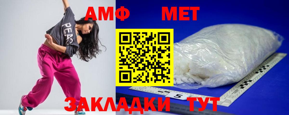 Амфетамин VHQ  АМФ  Добрянка  Вход с VPN 