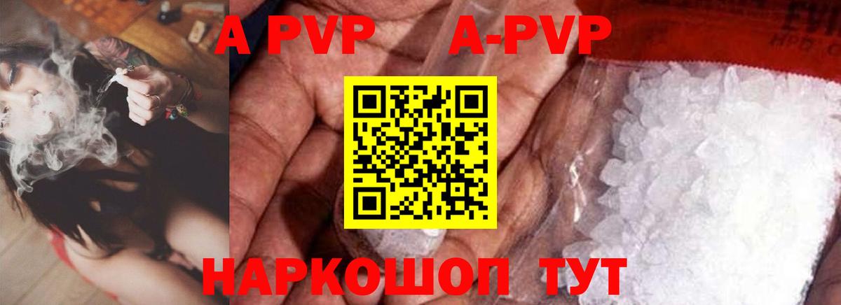 купить  сайты  А ПВП VHQ  Добрянка  Alpha-PVP VHQ  A-PVP  Вход с VPN  A-PVP VHQ 