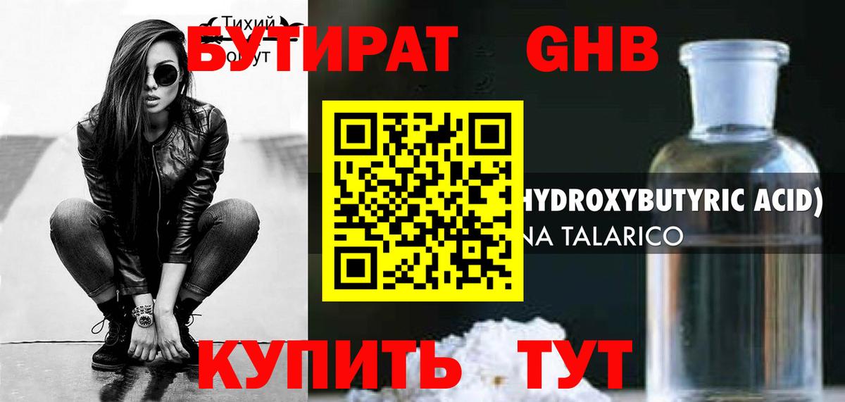 Бутират оксана  Вход с VPN  Добрянка 