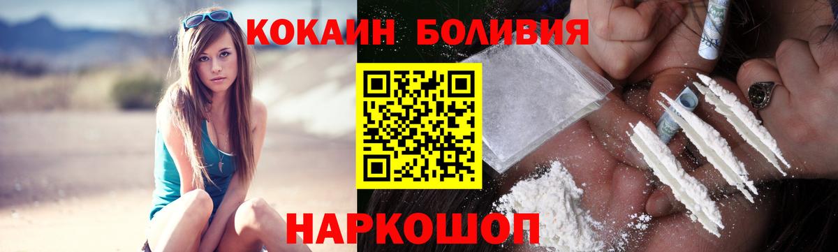 дарнет шоп  Вход с VPN  Добрянка  КОКАИН VHQ  COCAIN 