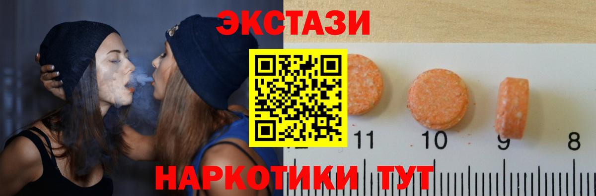 Добрянка  ЭКСТАЗИ круглые  Экстази  Вход с VPN 