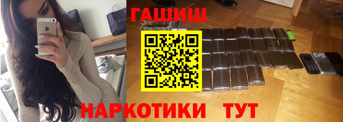 Гашиш ice o lator  Вход с VPN  что такое наркотик  Гашиш VHQ  Добрянка 
