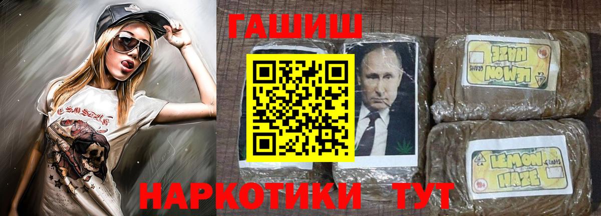 ГАШИШ 40% ТГК Добрянка