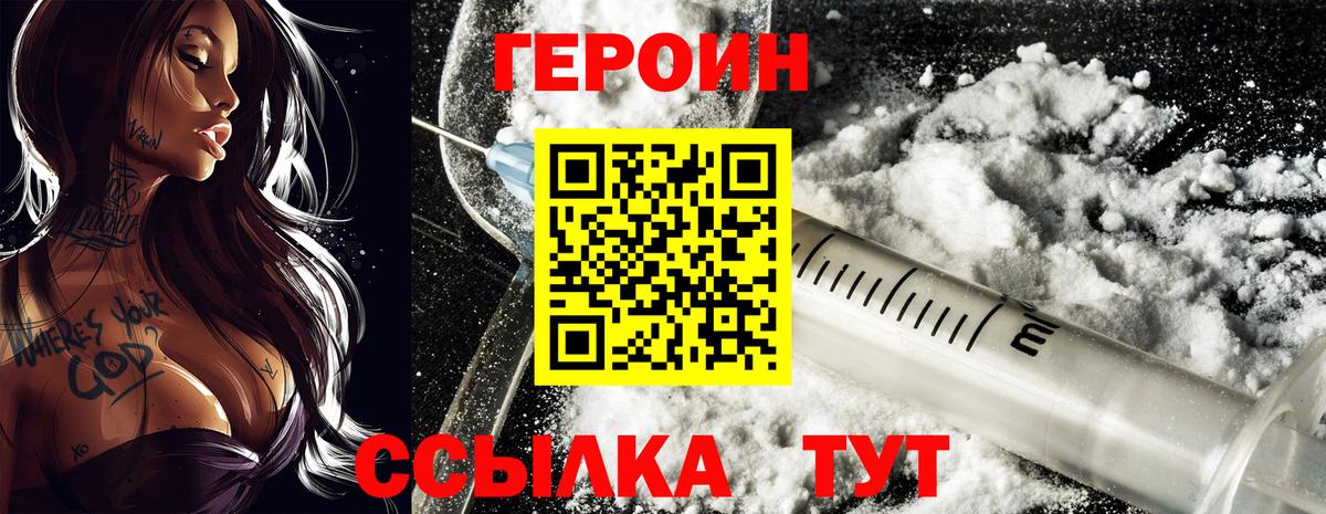 ГЕРОИН Афган Добрянка