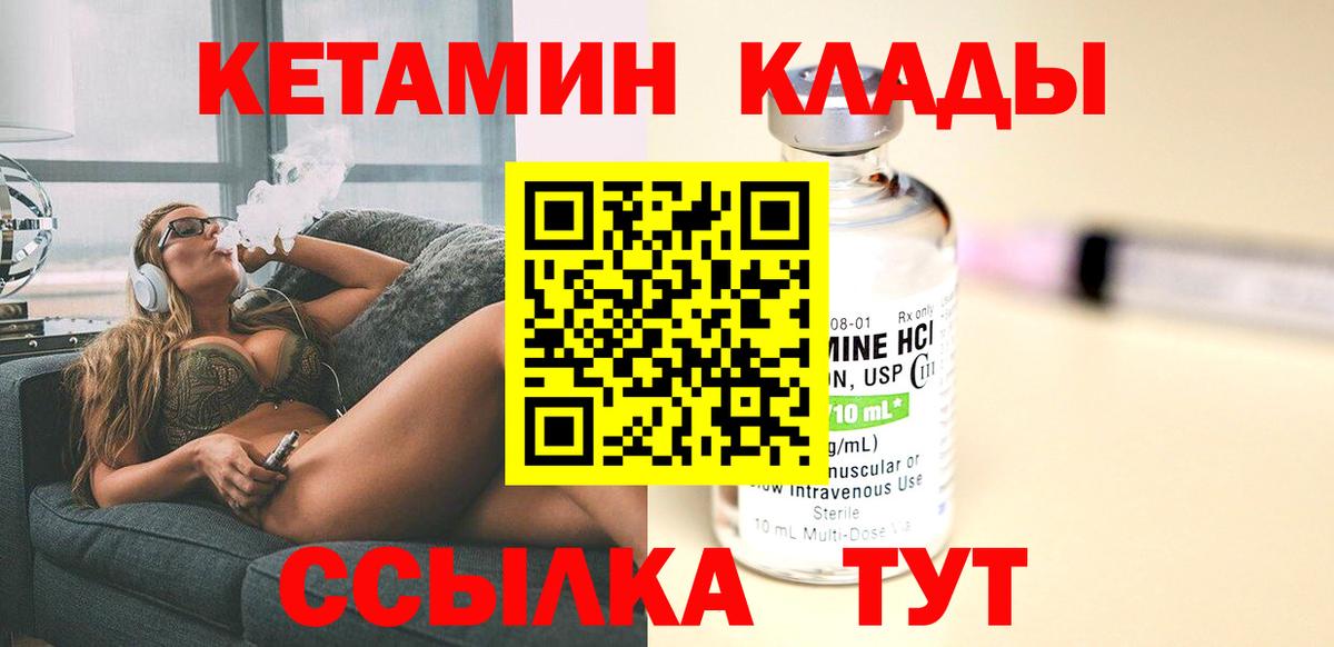 КЕТАМИН ketamine  MEGA зеркало  Добрянка  Вход с VPN  Кетамин VHQ 