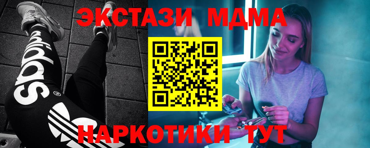 Добрянка  MDMA  Вход с VPN  МДМА кристаллы 