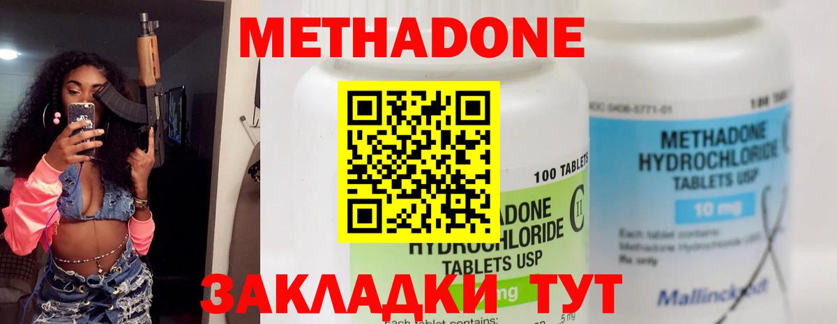 МЕТАДОН белоснежный  Вход с VPN  МЕТАДОН VHQ  Добрянка 