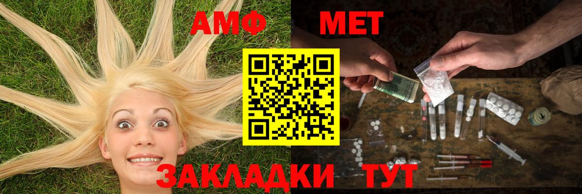 Добрянка  МЕТАМФЕТАМИН Декстрометамфетамин 99.9%  Вход с VPN 