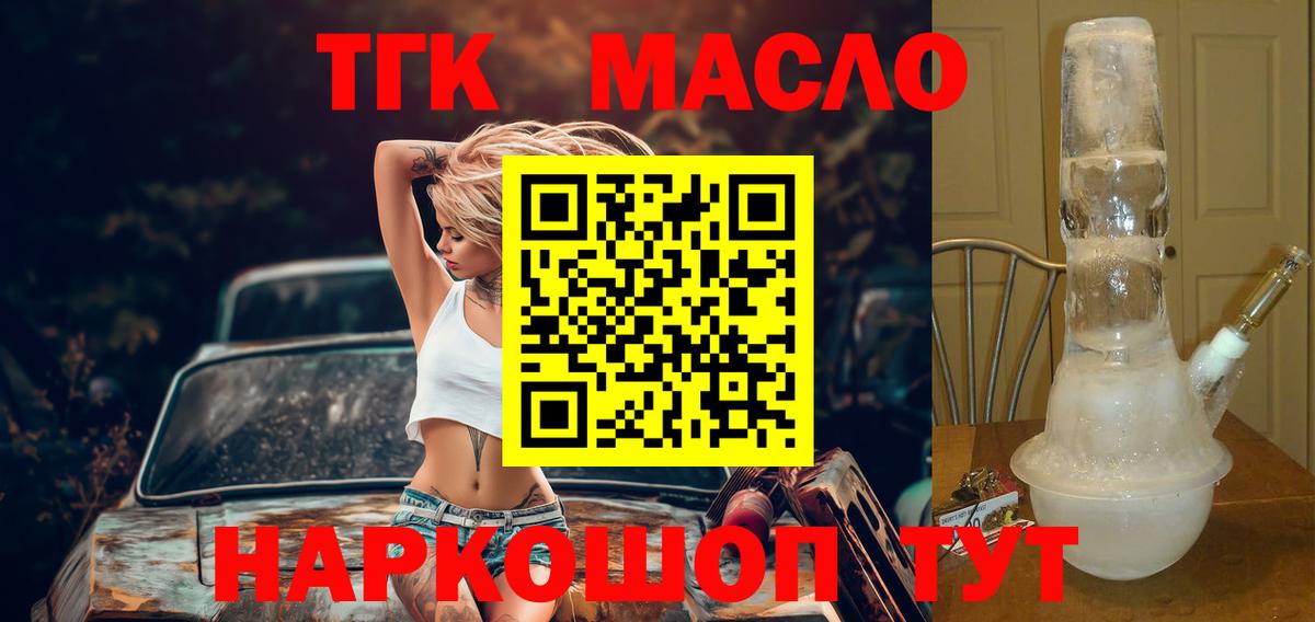 Дистиллят ТГК жижа Добрянка