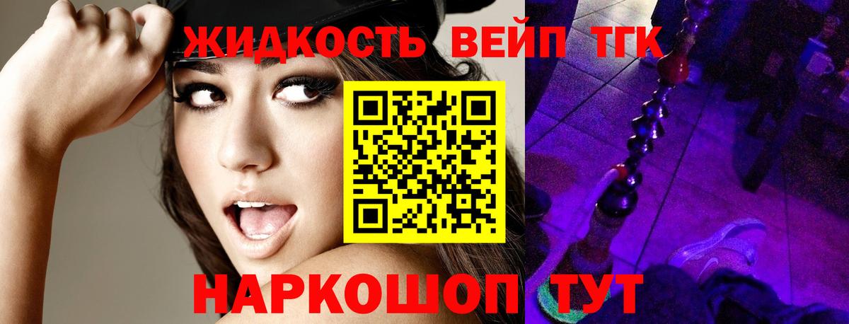 Дистиллят ТГК вейп с тгк  Вход с VPN  Добрянка 